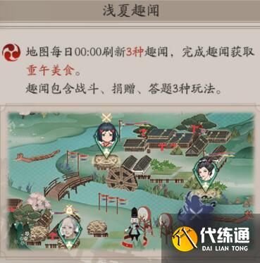 阴阳师手游端午节2021最新活动一览