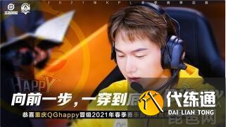 王者荣耀2021kpl春季赛总决赛是哪天？王者荣耀总决赛皮肤是什么？