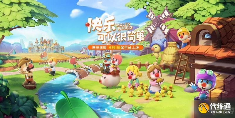 《摩尔庄园手游》庆典烟花活动玩法攻略