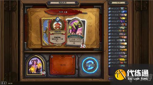 炉石传说佣兵之书泽瑞拉怎么打 泽瑞拉通关攻略汇总