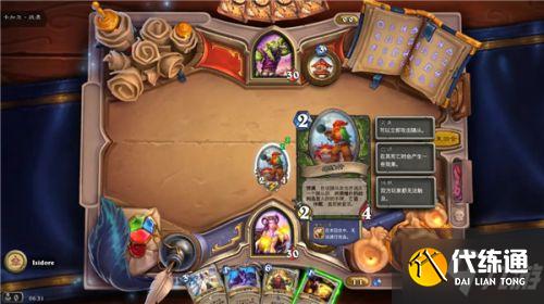 炉石传说佣兵之书泽瑞拉怎么打 泽瑞拉通关攻略汇总