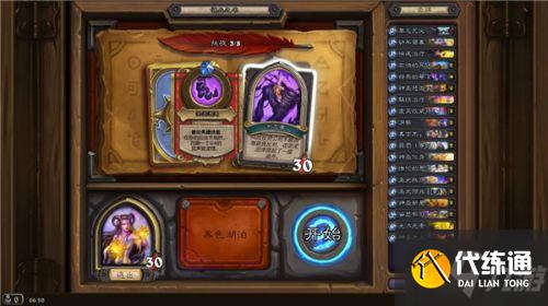 炉石传说佣兵之书泽瑞拉怎么打 泽瑞拉通关攻略汇总