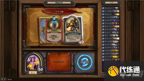 炉石传说佣兵之书泽瑞拉怎么打 泽瑞拉通关攻略汇总