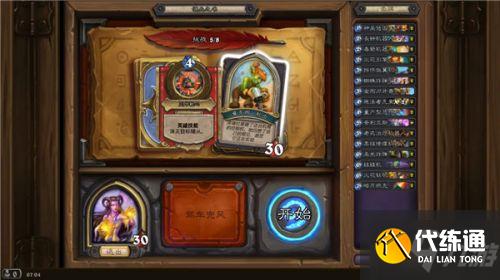 炉石传说佣兵之书泽瑞拉怎么打 泽瑞拉通关攻略汇总