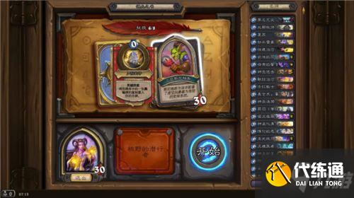 炉石传说佣兵之书泽瑞拉怎么打 泽瑞拉通关攻略汇总