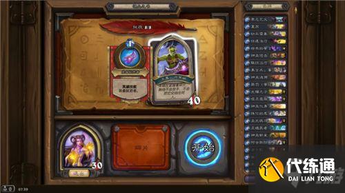 炉石传说佣兵之书泽瑞拉怎么打 泽瑞拉通关攻略汇总