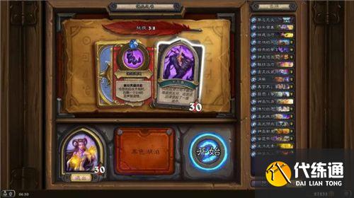 炉石传说佣兵之书泽瑞拉怎么打 炉石传说佣兵之书泽瑞拉打法攻略