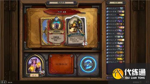 炉石传说佣兵之书泽瑞拉怎么打 炉石传说佣兵之书泽瑞拉打法攻略