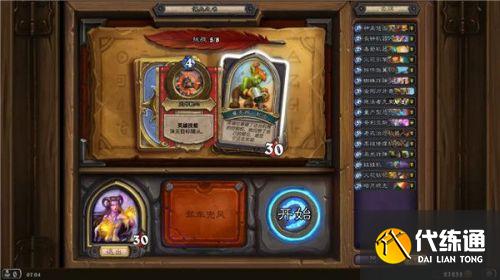 炉石传说佣兵之书泽瑞拉怎么打 炉石传说佣兵之书泽瑞拉打法攻略