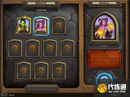 炉石传说佣兵之书泽瑞拉怎么打