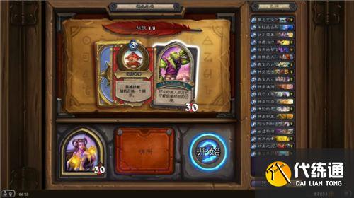 炉石传说佣兵之书泽瑞拉怎么打