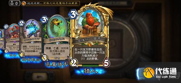 炉石传说不能截屏什么情况?涉及隐私内容无法截屏解决方法