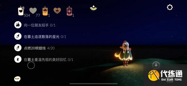 光遇6.6任务怎么完成 6.6任务流程详解[多图]图片1