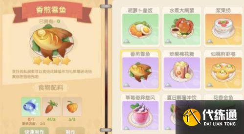 摩尔庄园手游菜谱火候大全：所有菜谱对应火候一览