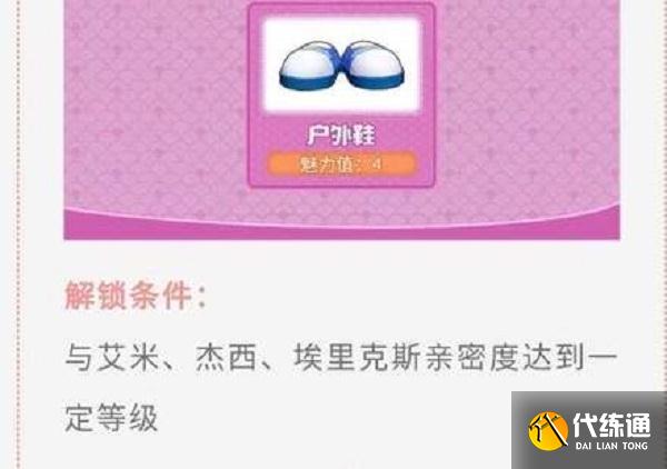 摩尔庄园手游渔夫套装怎么获得