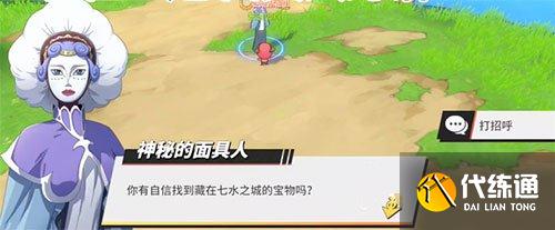 航海王热血航线开始寻宝吧任务探索任务攻略