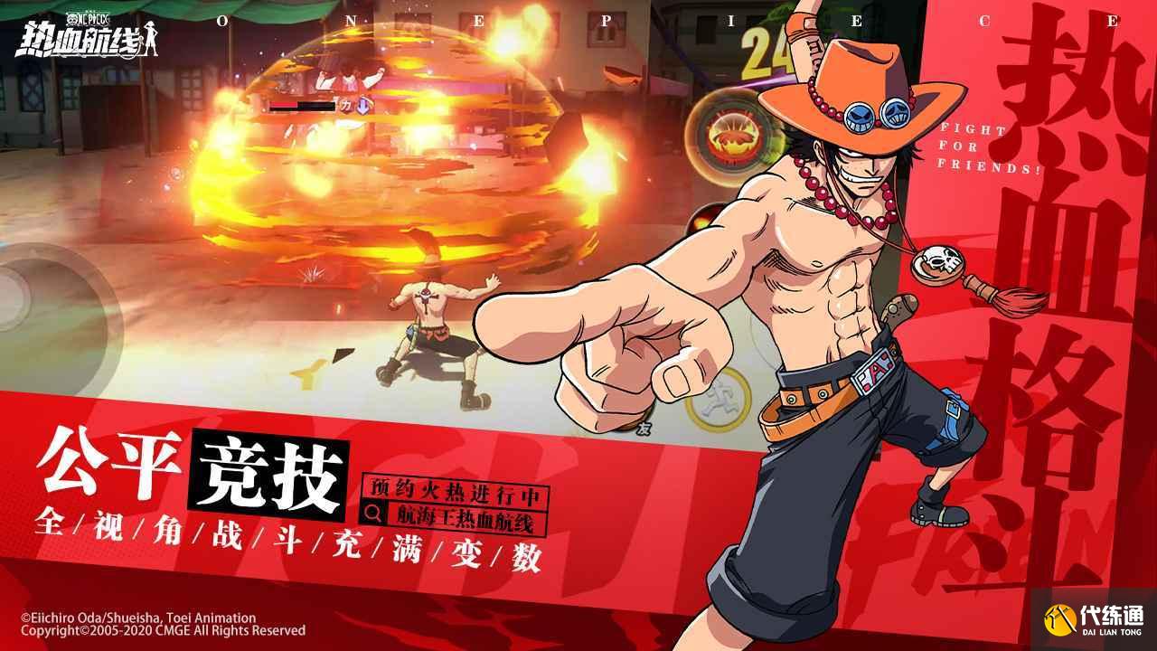航海王热血航线勇者挑战炼狱路奇打法分享