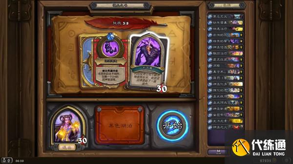 炉石传说瑞拉佣兵之书全章节通关打法攻略