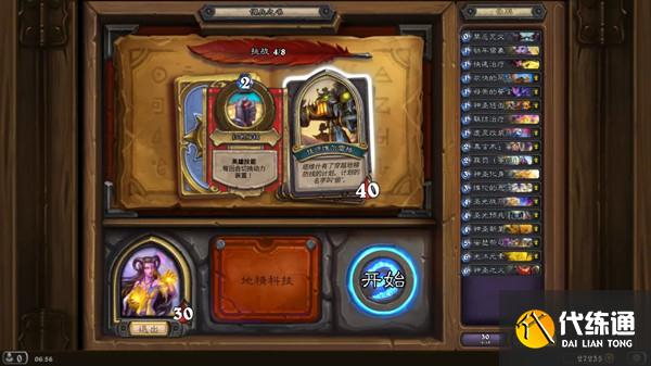 炉石传说瑞拉佣兵之书全章节通关打法攻略