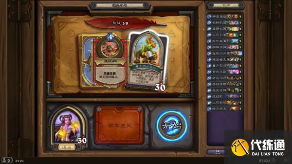 炉石传说瑞拉佣兵之书全章节通关打法攻略