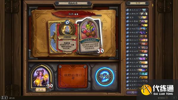 炉石传说瑞拉佣兵之书全章节通关打法攻略