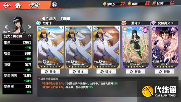 航海王热血航线海岛36-5无艾尼路通关攻略