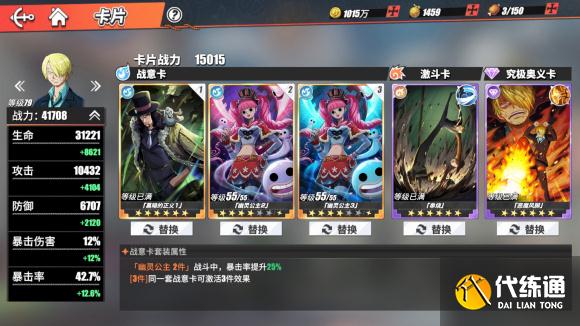 航海王热血航线海岛36-5无艾尼路通关攻略