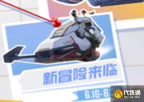 和平精英龙舟什么时候上线 龙舟玩法上线时间一览