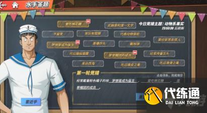 《航海王热血航线》经常戴着粉色帽子的他答案