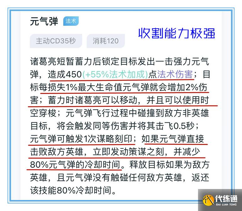 王者荣耀：针对诸葛亮打野，我有三个思路，可以让他信用分不保