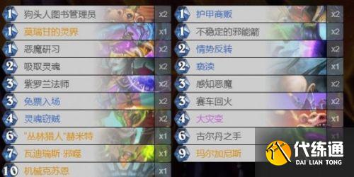 炉石传说426是什么意思？炉石传说426橙卡是哪张牌？