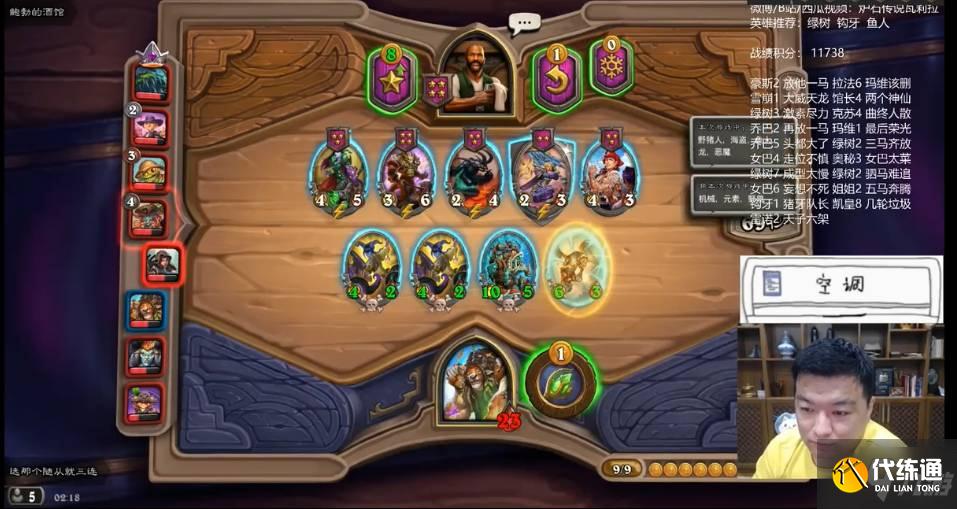 炉石传说酒馆战棋古夫符文图腾英雄攻略