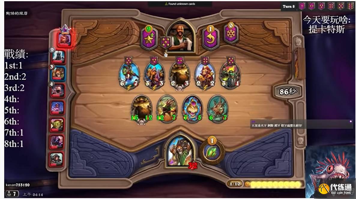 炉石传说酒馆战棋古夫符文图腾英雄攻略