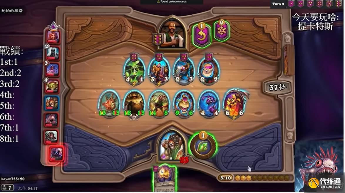 炉石传说酒馆战棋古夫符文图腾英雄攻略