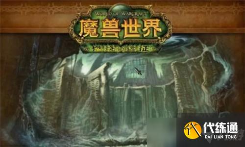 魔兽世界TBC普通副本门任务详细流程 三大本门任务