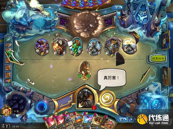 炉石传说426是什么意思 426意思详解