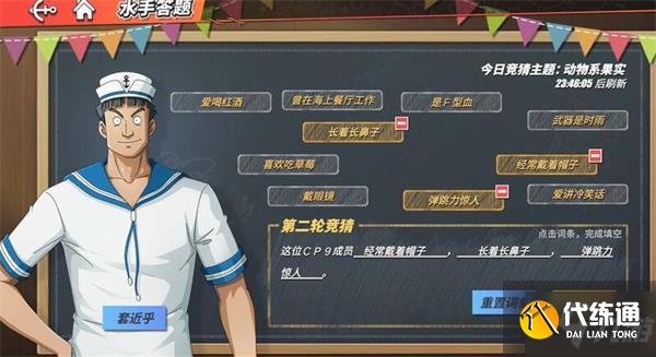 《航海王热血航线》这位CP9成员答案是什么
