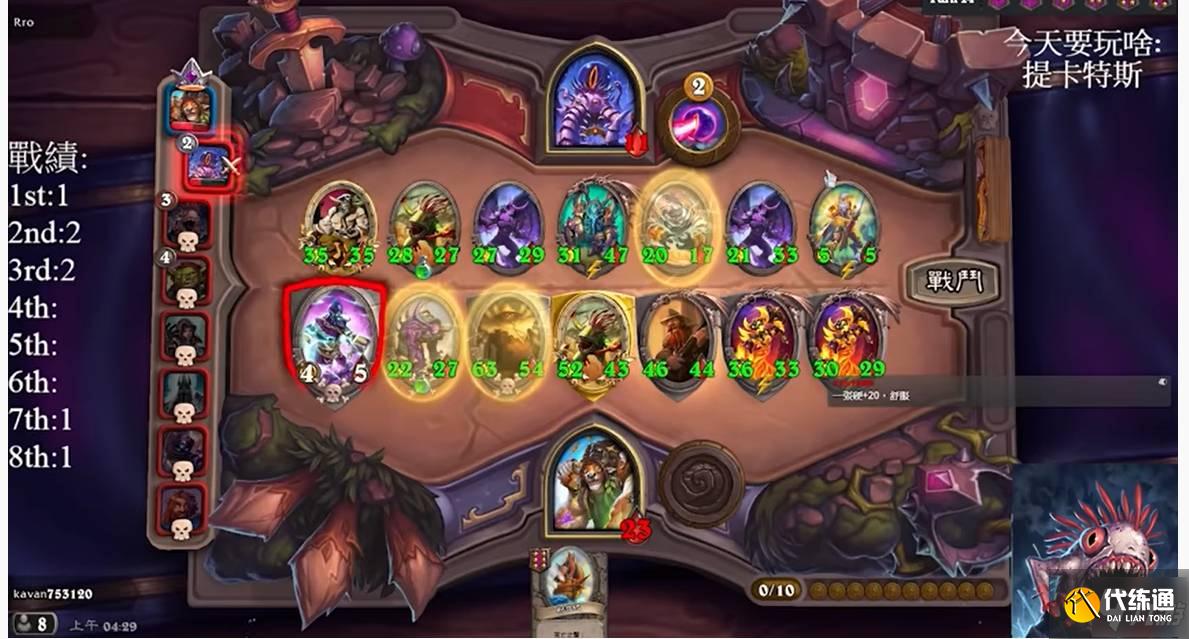 炉石传说酒馆战棋古夫符文图腾英雄攻略