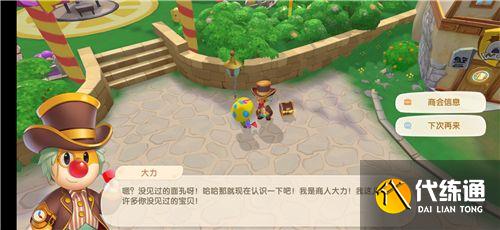 摩尔庄园手游斑点鲨怎么钓？斑点鲨出现时间和位置一览[多图]图片1