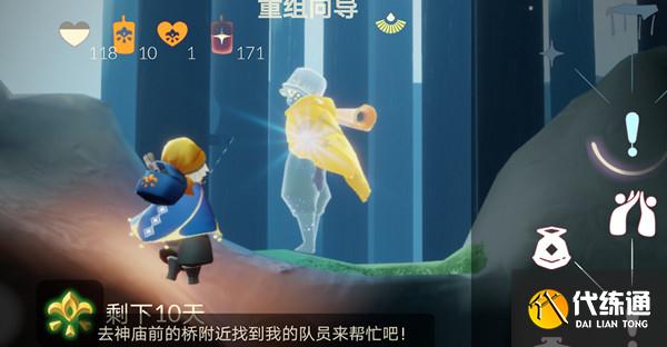 光遇集结季第五个任务在哪里？集结季第五个任务位置攻略[多图]图片1