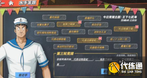 航海王热血航线体容貌秀美的她答案是什么