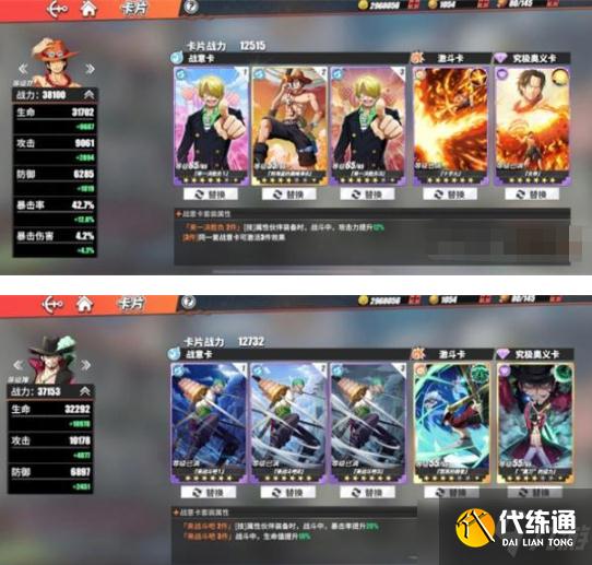 《航海王热血航线》35号岛通关技巧