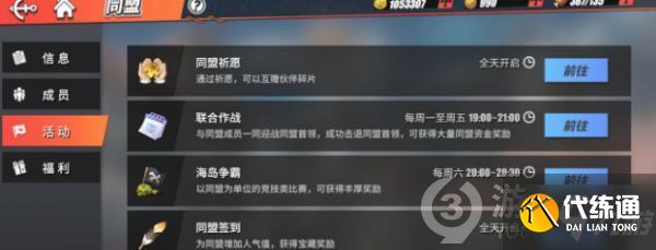 航海王热血航线怎么升级个人商店