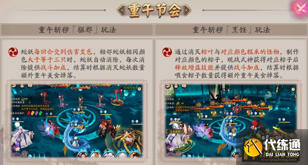 阴阳师端午节活动阵容怎么搭配-端午节活动阵容搭配推荐