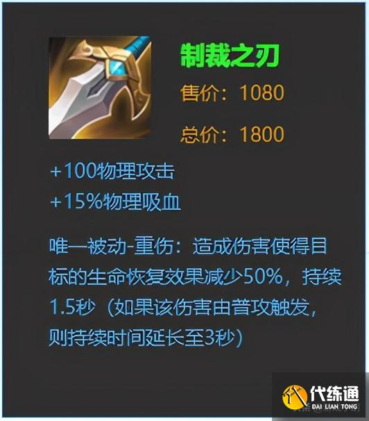 王者荣耀：为什么很多玩家都不屑于出制裁或者梦魇？