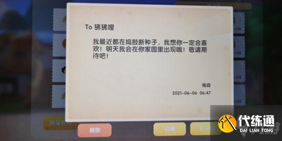 摩尔庄园手游红玫瑰种子怎么获取 红玫瑰哪里买