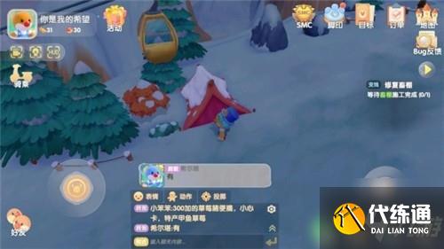 摩尔庄园白色浆果位置及快速获得攻略 摩尔庄园白色浆果在哪里