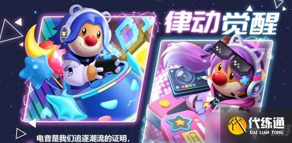 《摩尔庄园手游》草莓音乐节载具获得方法