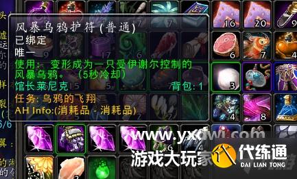 tbc怀旧服乌鸦的飞翔任务怎么做?怎么调查赞加沼泽的湖泊?