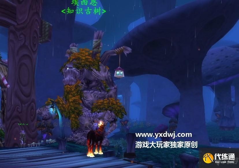 tbc怀旧服古树的祝福任务怎么做?古树的祝福战争印记知识印记在哪?